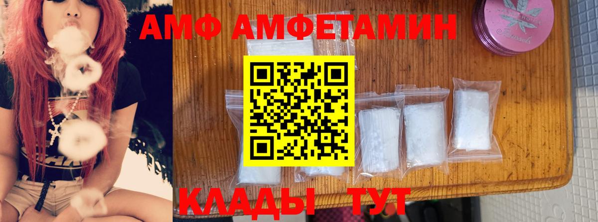 Касимов  АМФЕТАМИН  Вход с VPN  АМФЕТАМИН Розовый 