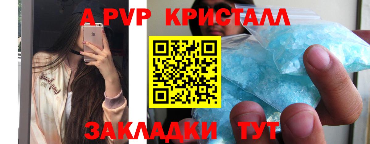 Alpha PVP мука  Вход с VPN  Касимов  Alfa_PVP Crystall 