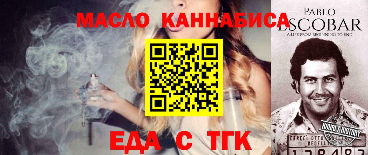 Еда ТГК марихуана  Вход с VPN  Касимов 