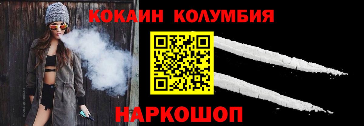 Cocaine Fish Scale Касимов