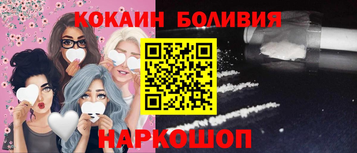 COCAIN Перу  Вход с VPN  COCAIN Перу  Касимов 
