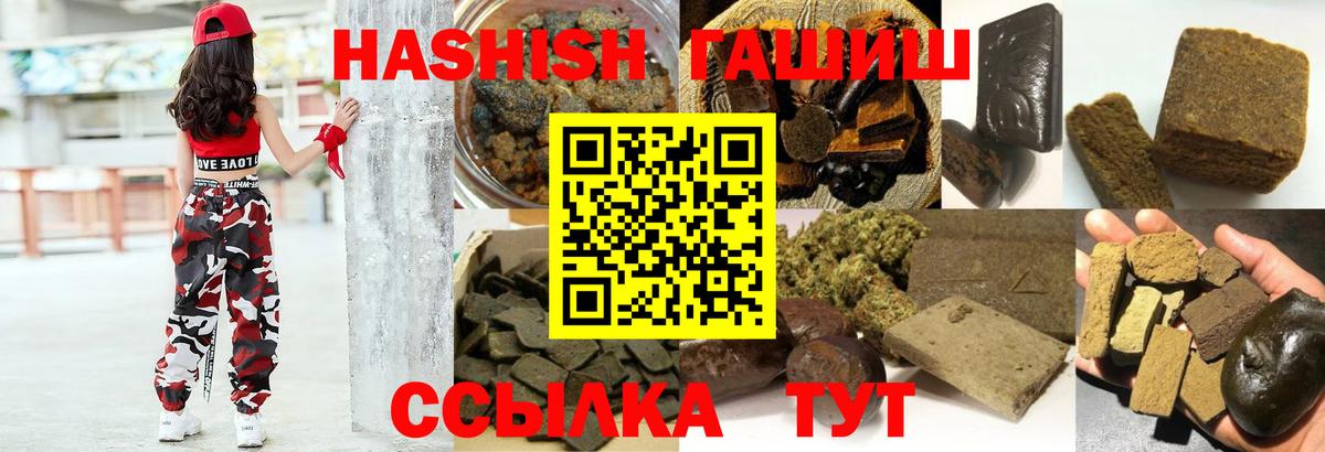 ГАШ индика сатива Касимов