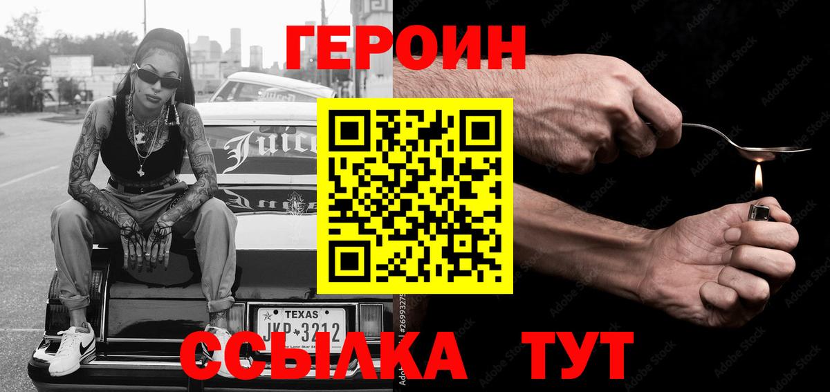 Касимов  Героин хмурый  Вход с VPN 