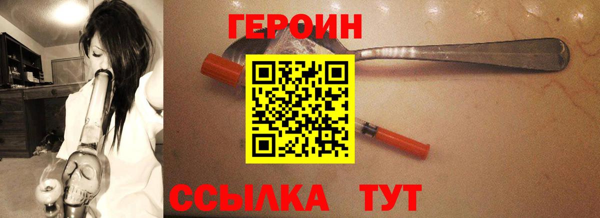 Героин VHQ Касимов