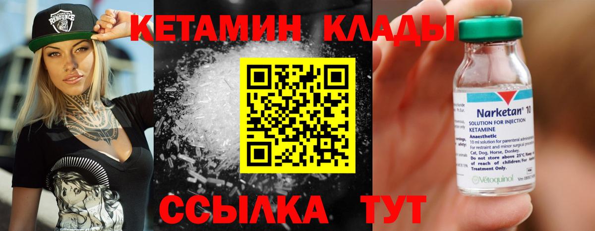 Кетамин ketamine  Кетамин ketamine  Вход с VPN  Касимов 