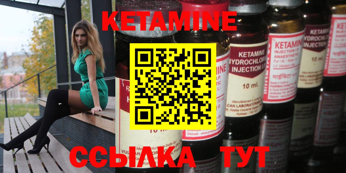 КЕТАМИН VHQ Касимов