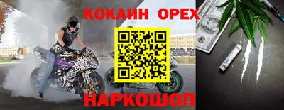 спайс Краснодар