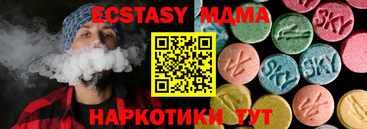 МДМА кристаллы  МДМА crystal  Касимов  MDMA  Вход с VPN 