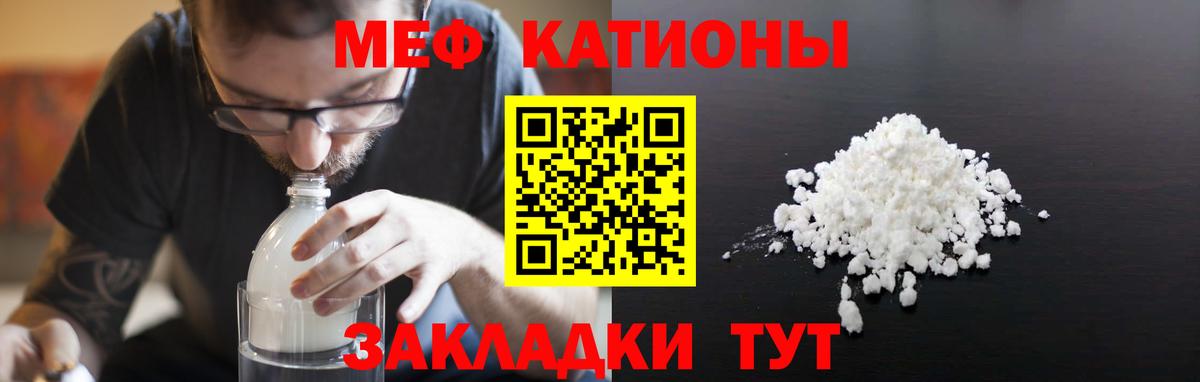 Меф мука Касимов