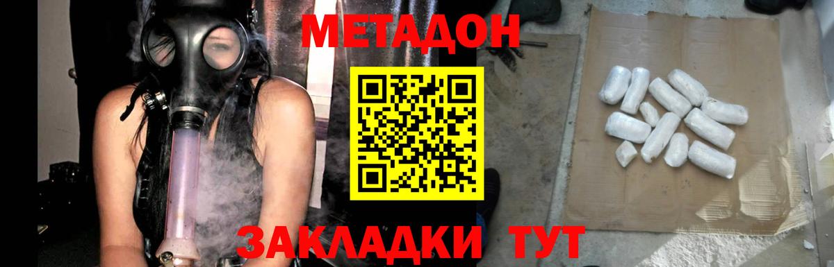 Метадон мёд Касимов