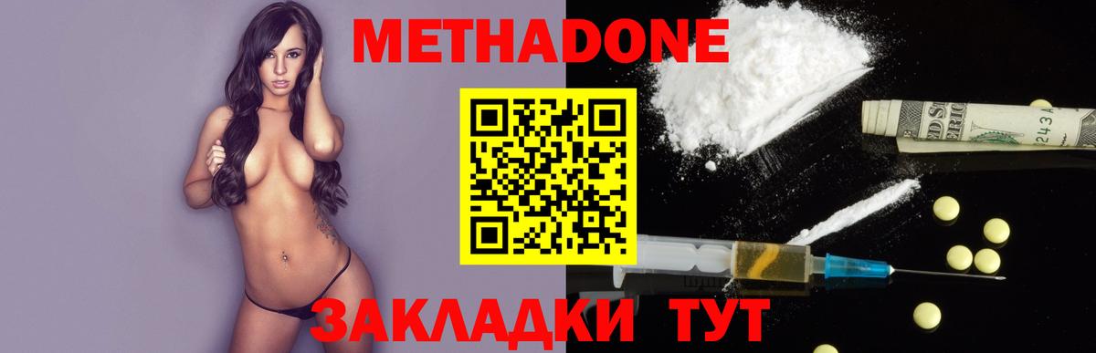 Касимов  Метадон methadone  Метадон methadone  Вход с VPN 