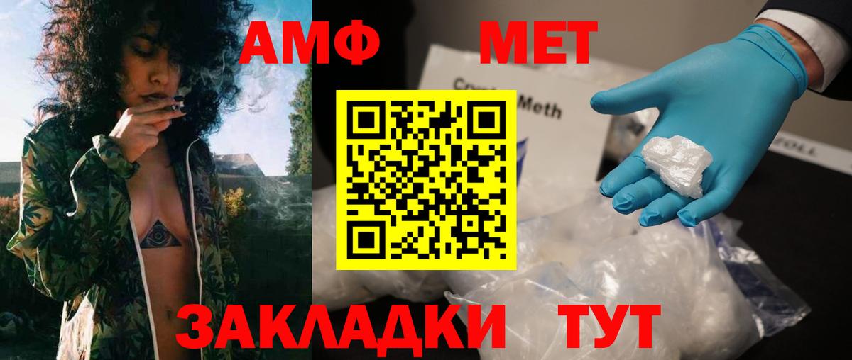МЕТАМФЕТАМИН Methamphetamine Касимов
