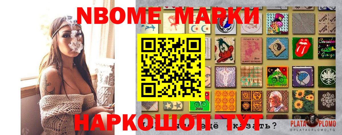 Касимов  Марки NBOMe 1500мкг  Вход с VPN 