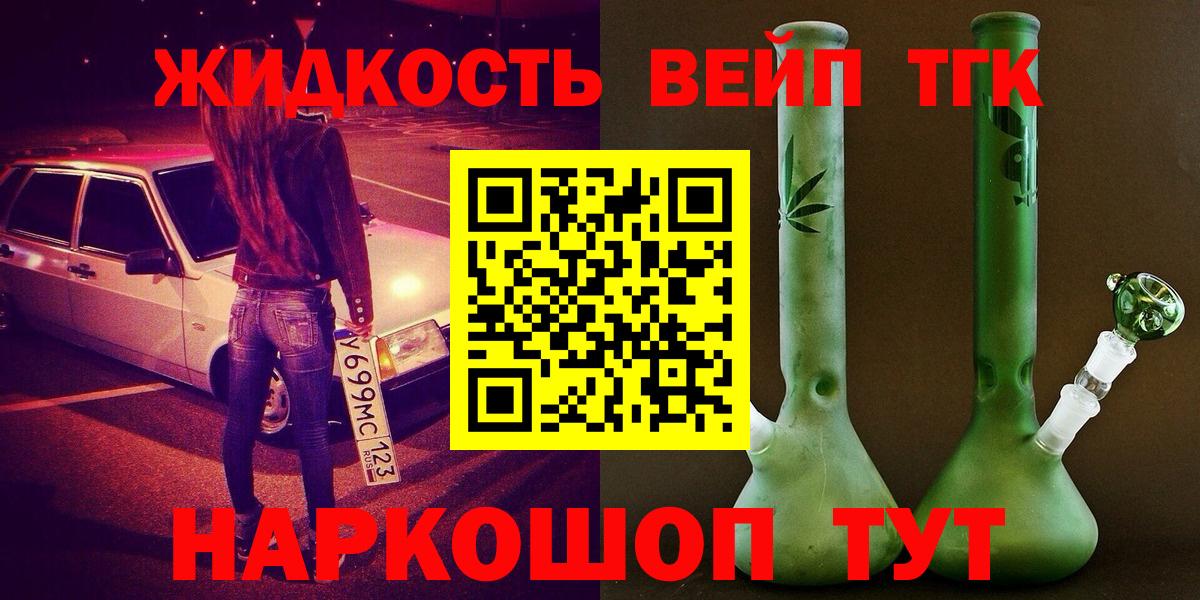 Касимов  ТГК жижа  МЕГА ссылка  Вход с VPN 
